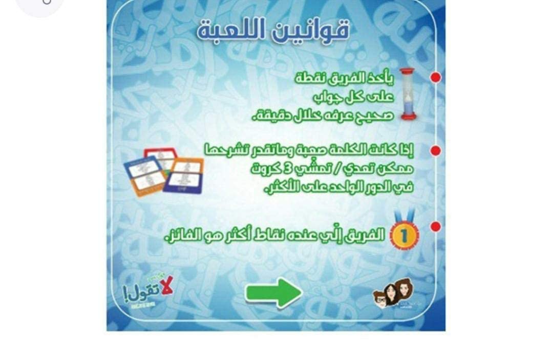 2ool La t2ool - challenge game - Otloubnow