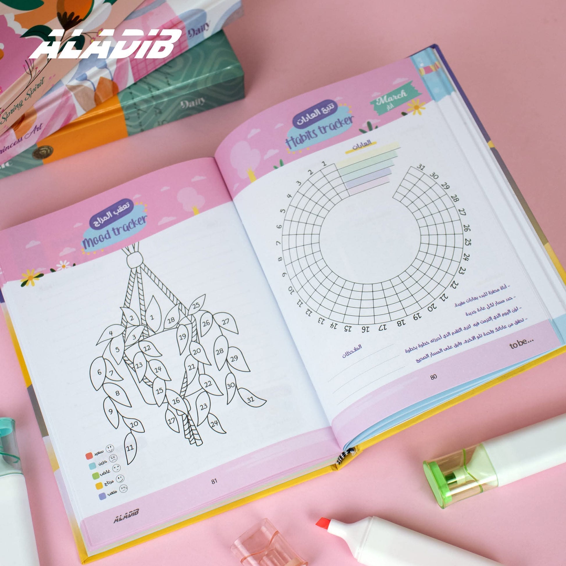 Al Adib Daily Diary & Agenda - Otloubnow