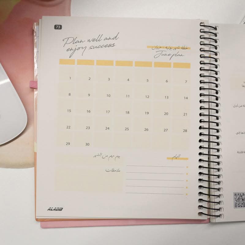 Al Adib Planner - Otloubnow