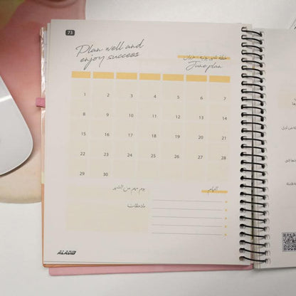 Al Adib Planner - Otloubnow