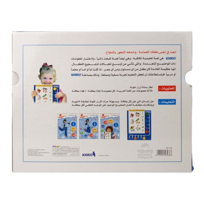 My Arabic language